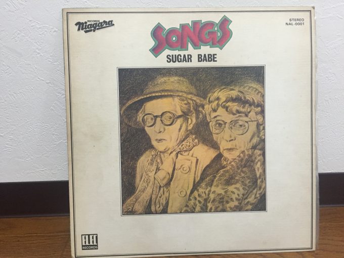 だいぶ黄ばんだ、シュガー・ベイブの「SONGS」 