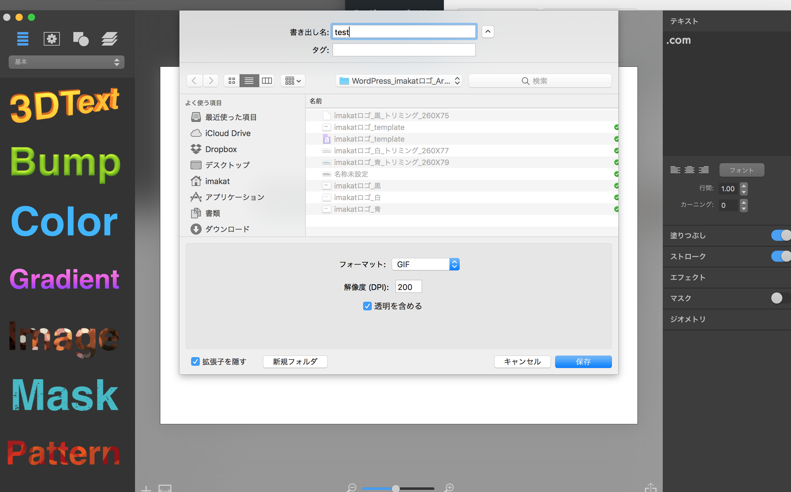 Simplicity2 ロゴとヘッダーの作成