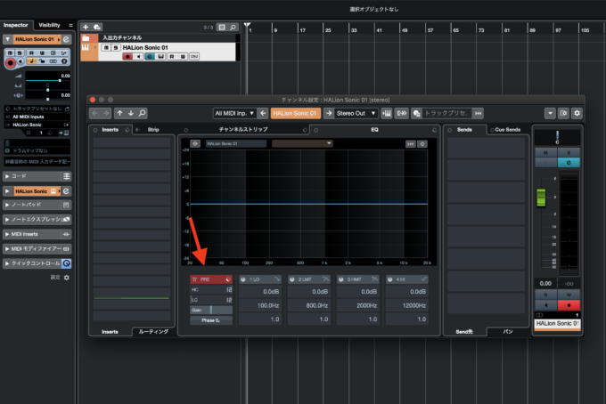 Cubase チャネルeqのpreをoffにすると 音質がクリアになるぞ